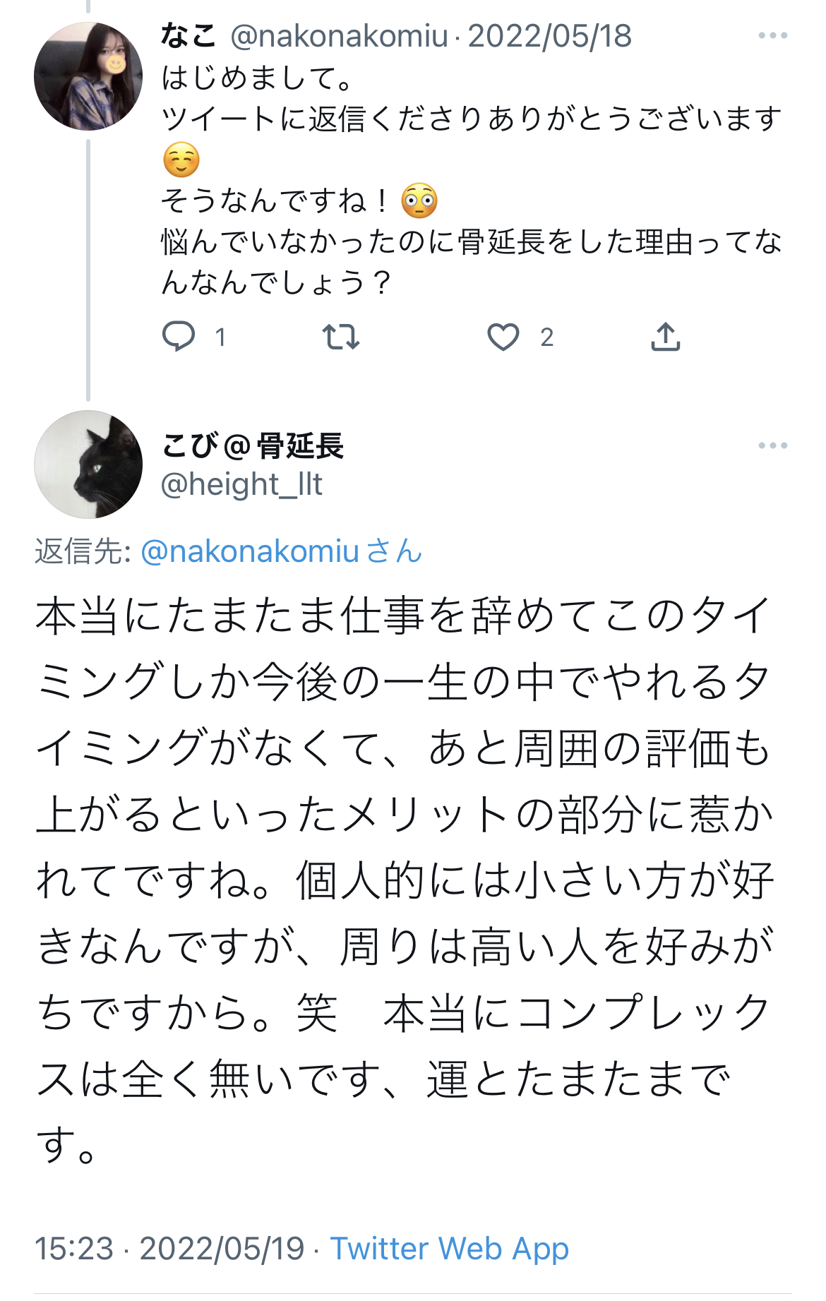 【画像】骨延長こび「いい加減低身長をバカにする社会を許すのやめませんか？」 \n_3