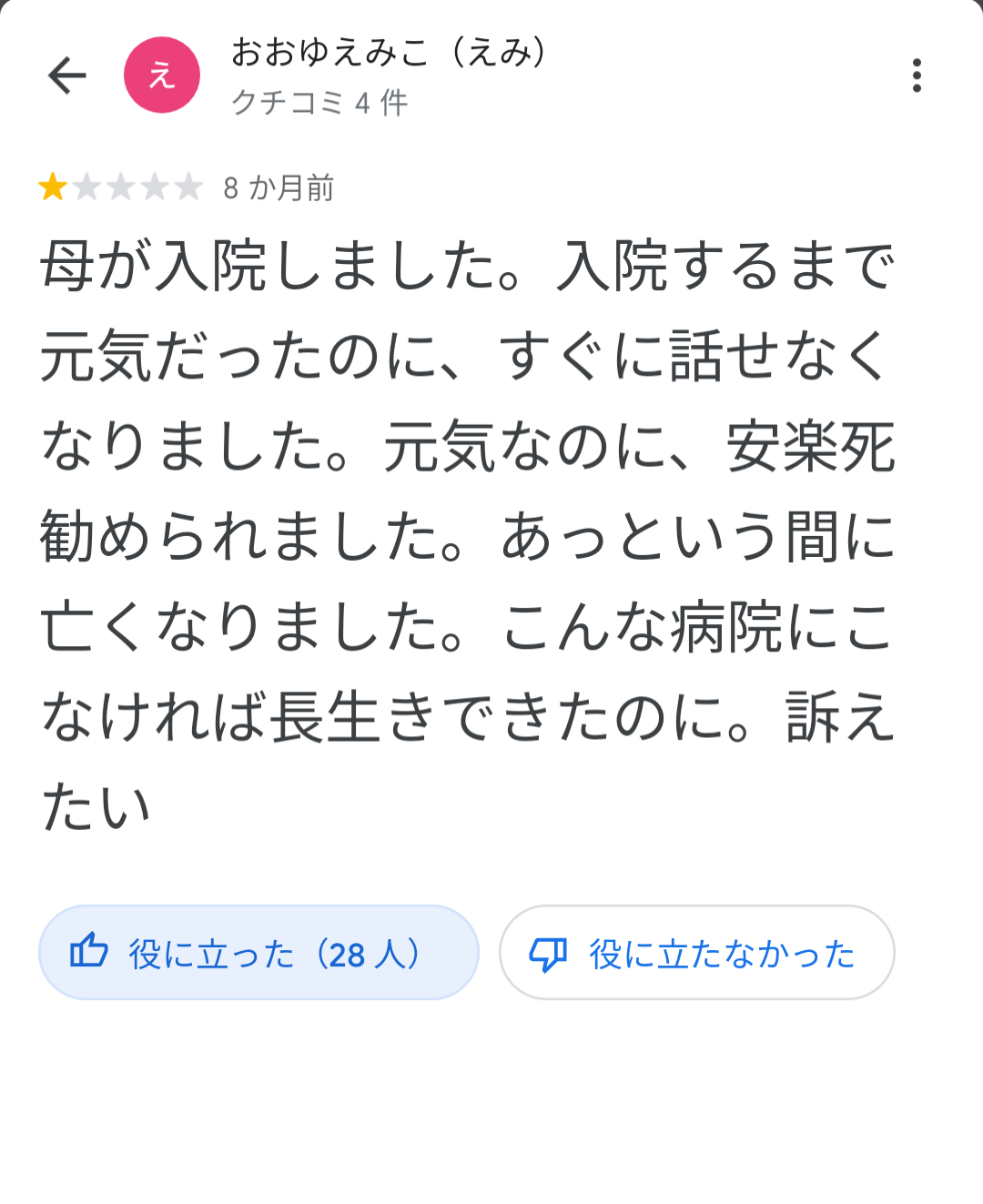 脳外科医の竹田くん、移転先でもで医療事故。これもうドクター版安倍晋三だろ  [744361492]\n_3