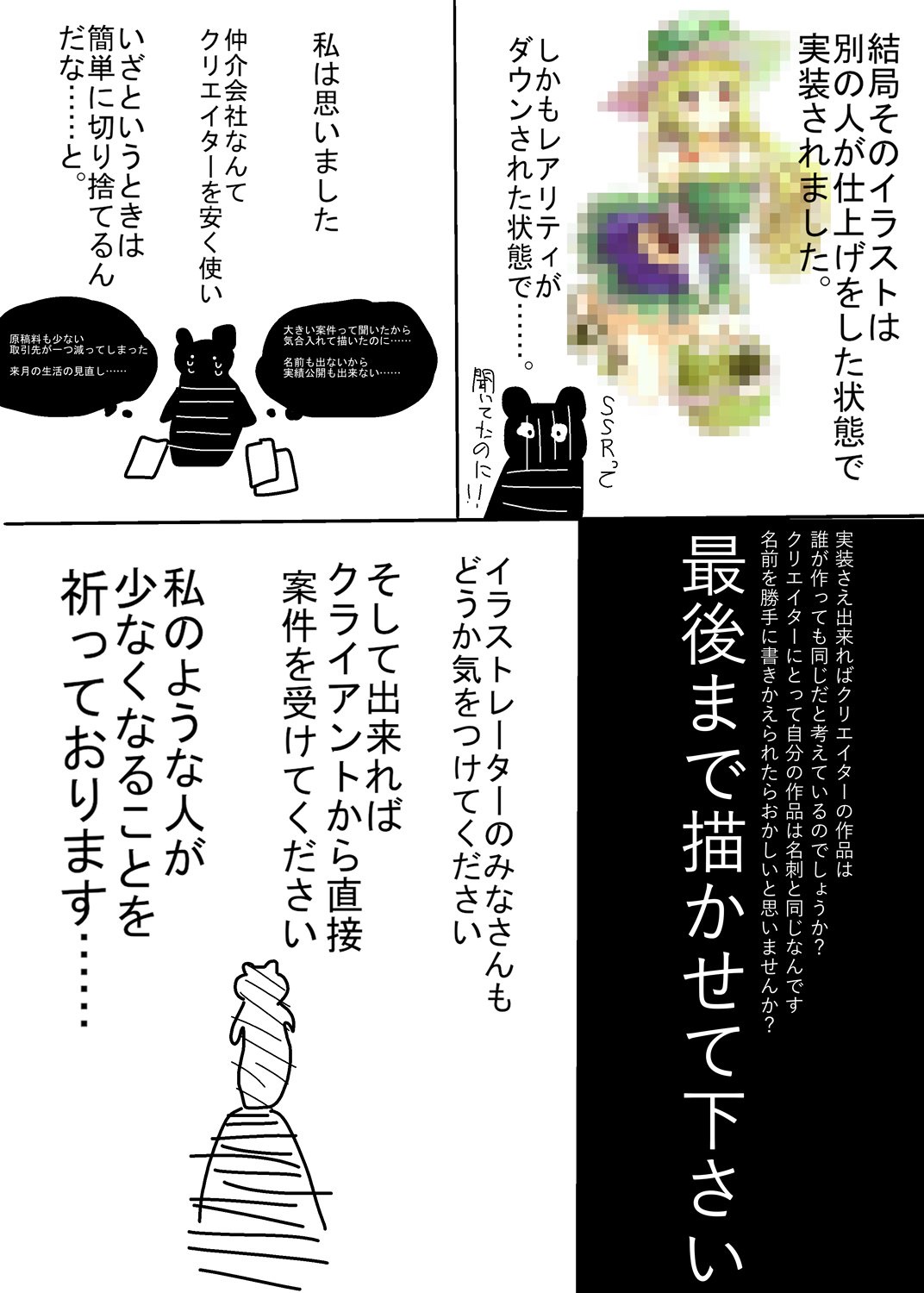 【暇空朗報】有名アニメ監督「予約してたネトゲ戦記届いた！仕事が終わったら本腰入れて読もう！とても楽しみ！」  [115375423]\n_3