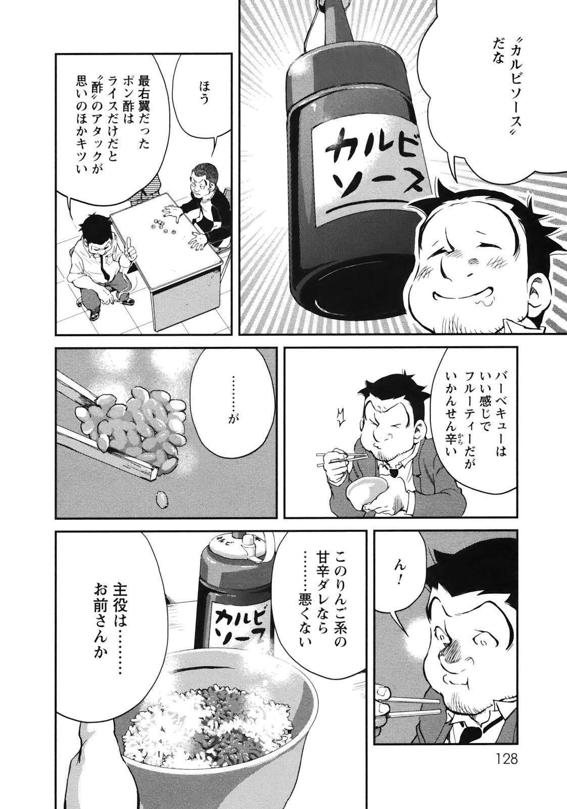 【絶望】松屋、ついに味噌汁無料サービス廃止へ \n_3