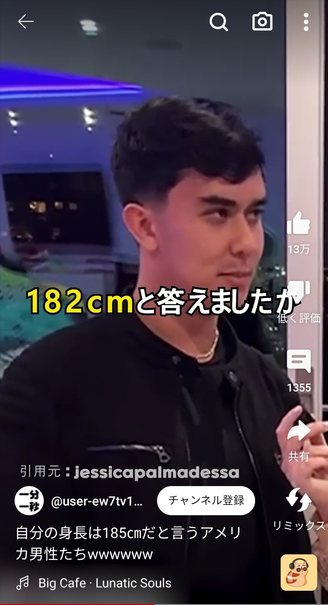 【画像】日本人男性「170cmです(168cm)」これのアメリカバージョンがエグい件 \n_3