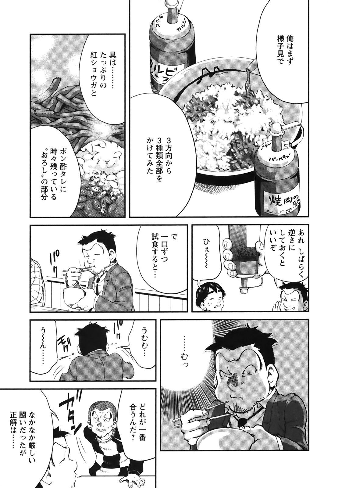 【絶望】松屋、ついに味噌汁無料サービス廃止へ \n_4