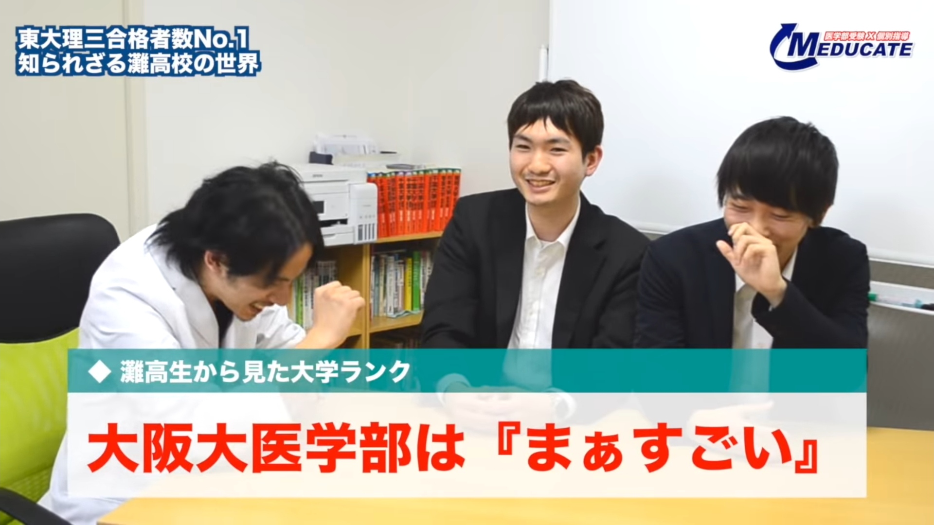 【画像】これが日本の進学校トップ50らしい。お前らは何校知ってる？  [727229226]\n_5