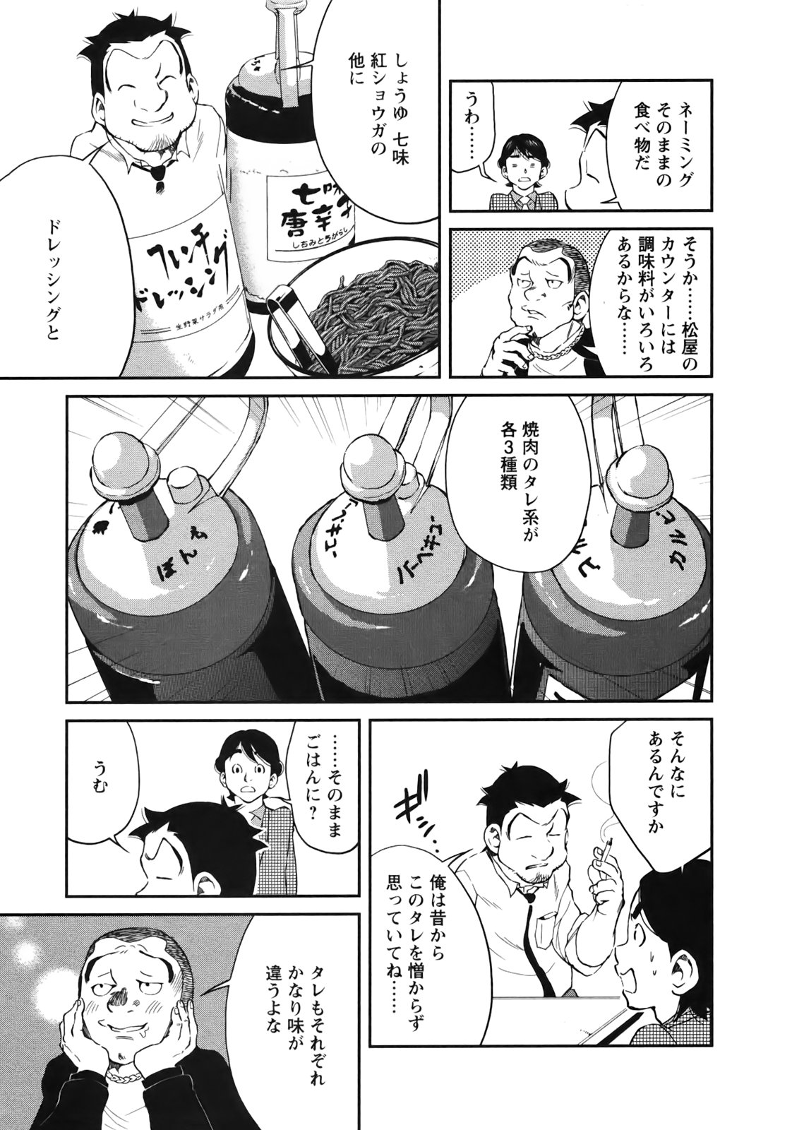 【絶望】松屋、ついに味噌汁無料サービス廃止へ \n_5