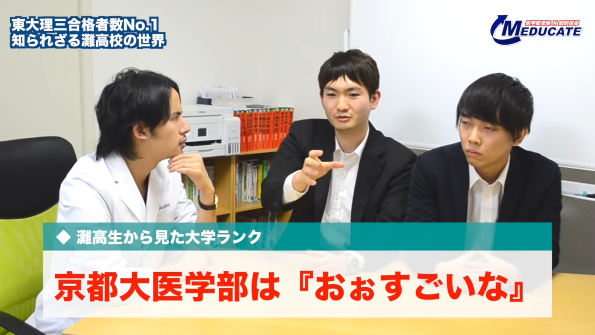 【画像】これが日本の進学校トップ50らしい。お前らは何校知ってる？  [727229226]\n_6
