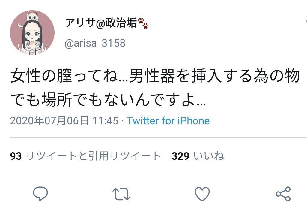 女性「30過ぎて処女ってやばくない？」フェミニストさん「！！！」ｼｭﾊﾞﾊﾞﾊﾞ \n_1