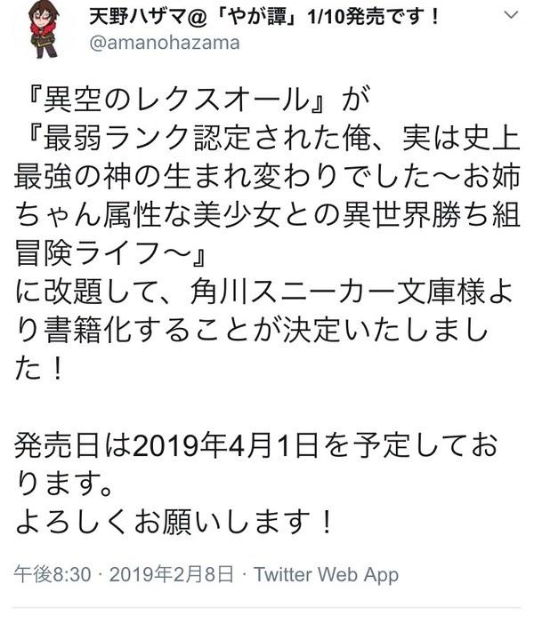 【悲報】ライトノベル界隈、最終兵器「スパイ教室」のアニメ化失敗により無事終わる \n_1