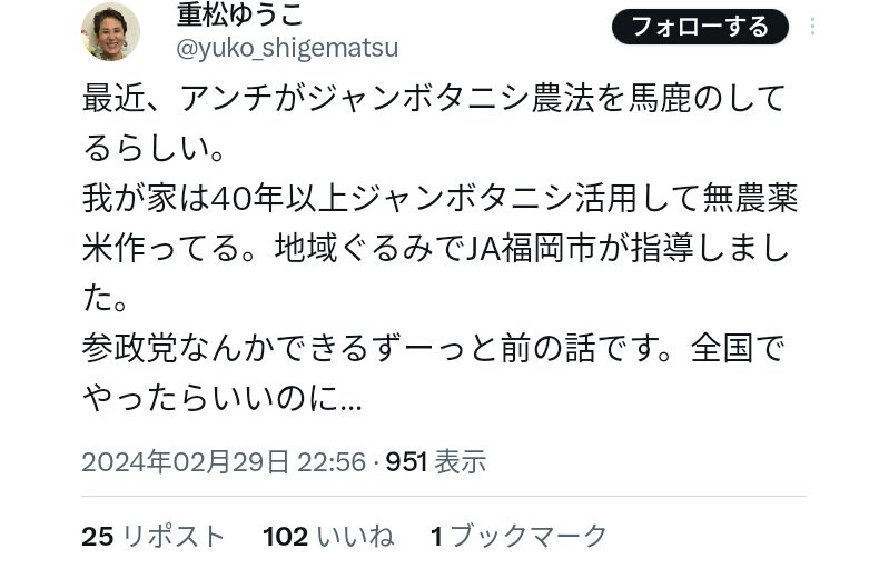 【悲報】脱サラ新人農家さん「『生きてる除草剤』ことジャンボタニシを撒きました〜ワクワク🤗」  [455679766]\n_1