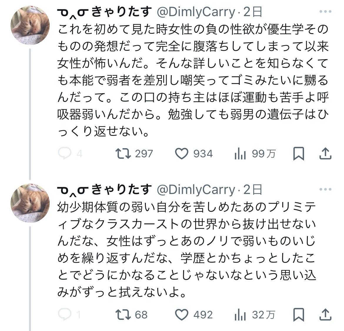 【悲報】チー牛さん、バカにされすぎてついにガチギレ \n_1