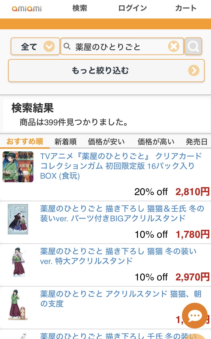 なぜ「薬屋のひとりごと」はここまで盛り上がったのか  [303493227]\n_1