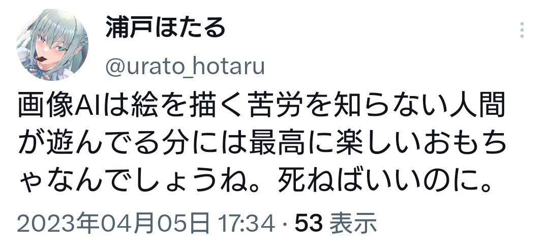 GPT4を使ってないバカの数、いまだに95%。。。だからAIに仕事「奪われない」と思ってるんだな。。。。  [755862572]\n_1