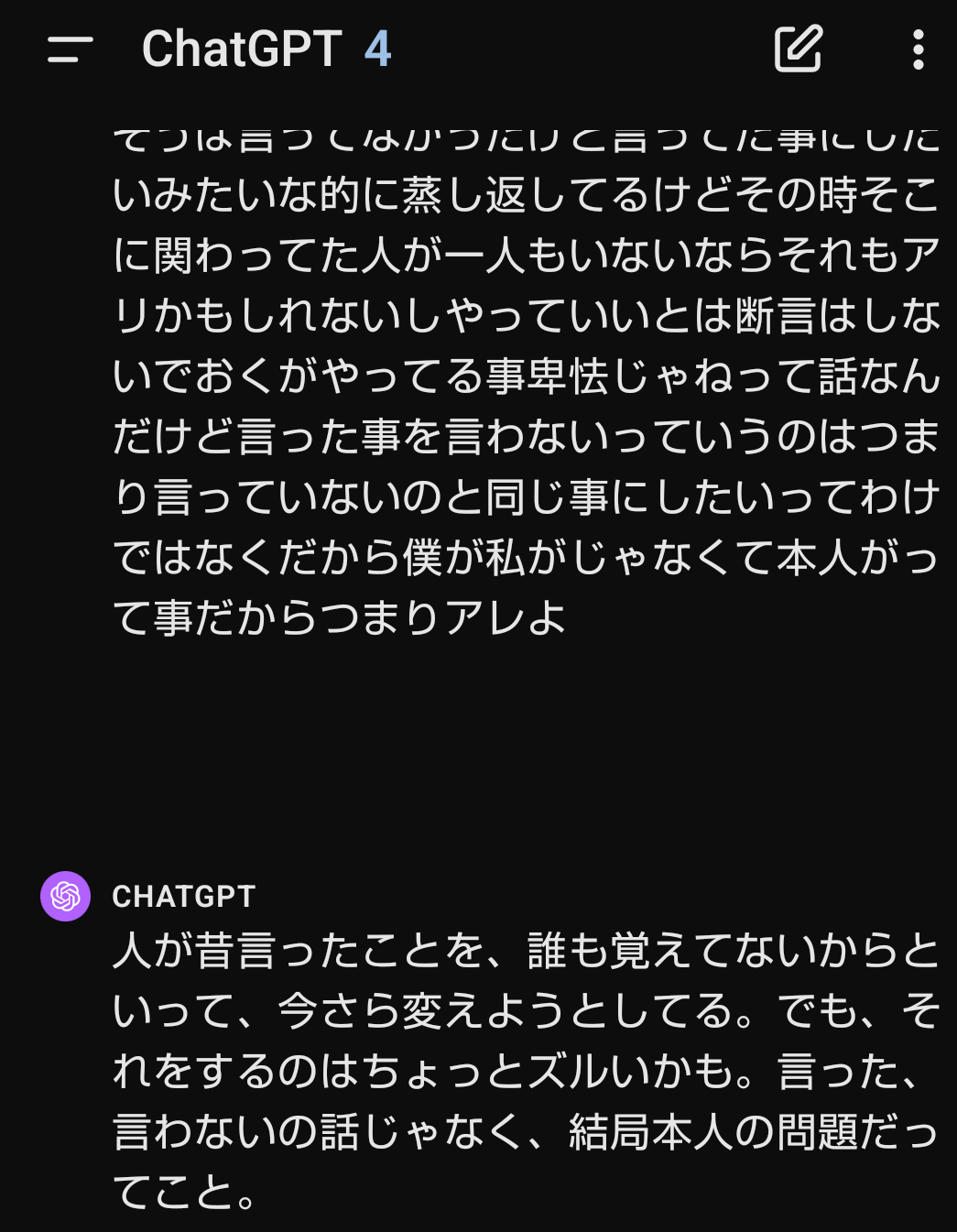 GPT4を使ってないバカの数、いまだに95%。。。だからAIに仕事「奪われない」と思ってるんだな。。。。  [755862572]\n_1