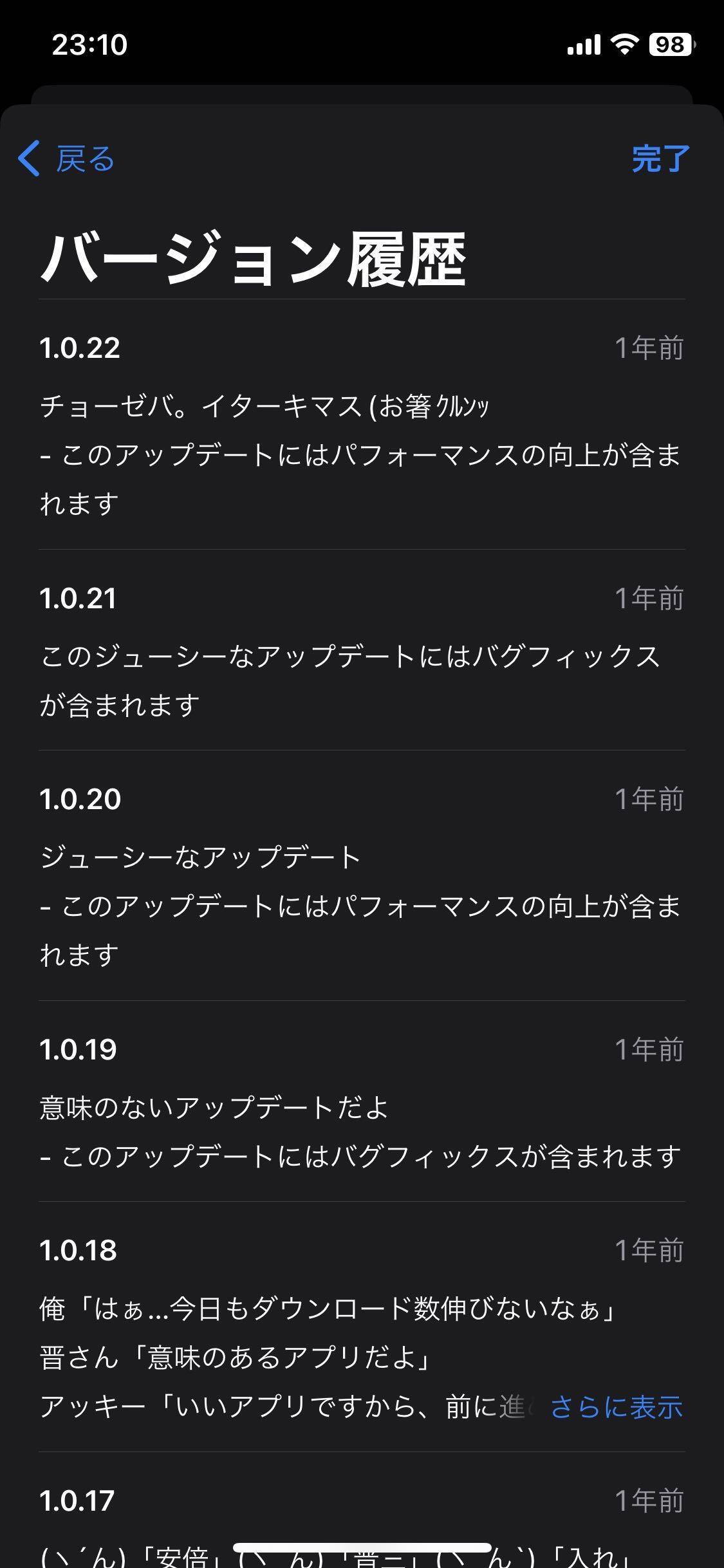 (ヽ´ん`)「Ver2.91………Ver2.991…」 更新時にバージョンを細かく刻んでいくおじさんの魅力  [875588627]\n_1