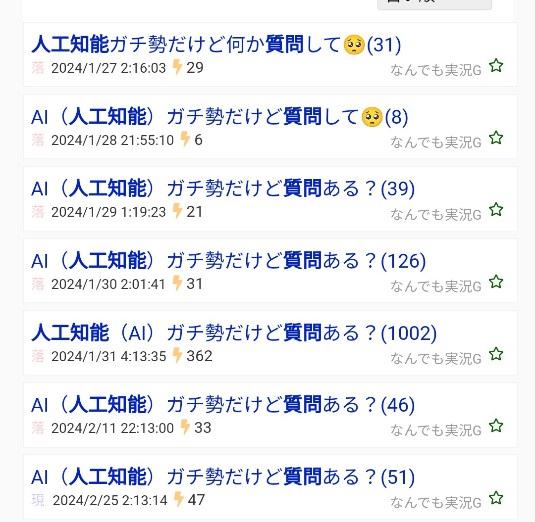 AI（人工知能）ガチ勢だけど質問ある？ \n_1