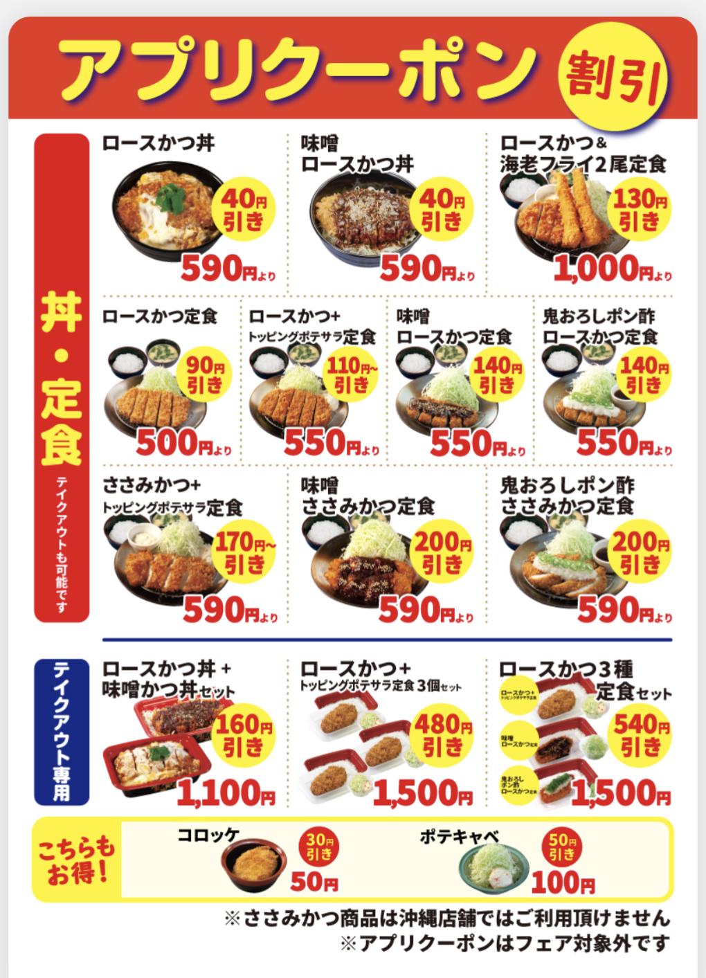 【悲報】X識者「トンカツをいつでも食えるようにするには年収850万円必要」 \n_1