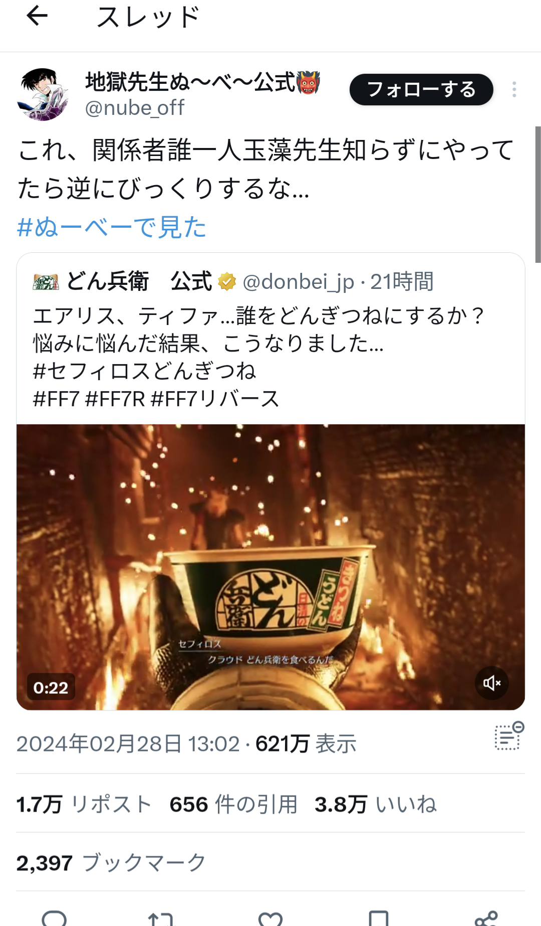 【悲報】スクエニ、ガチで信じられないミスをやらかす‥FF7リバースのディスクがあべこべになる \n_1