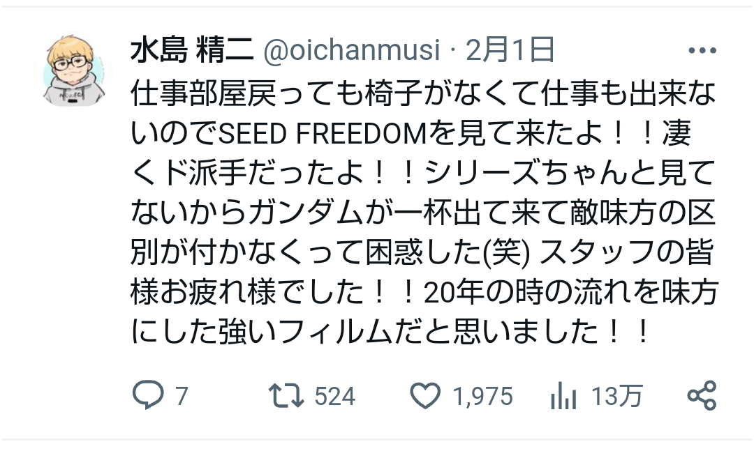 【悲報】鉄血のオルフェンズ、無事「もしかして面白いんじゃね・・・」みたいな扱いになる \n_1