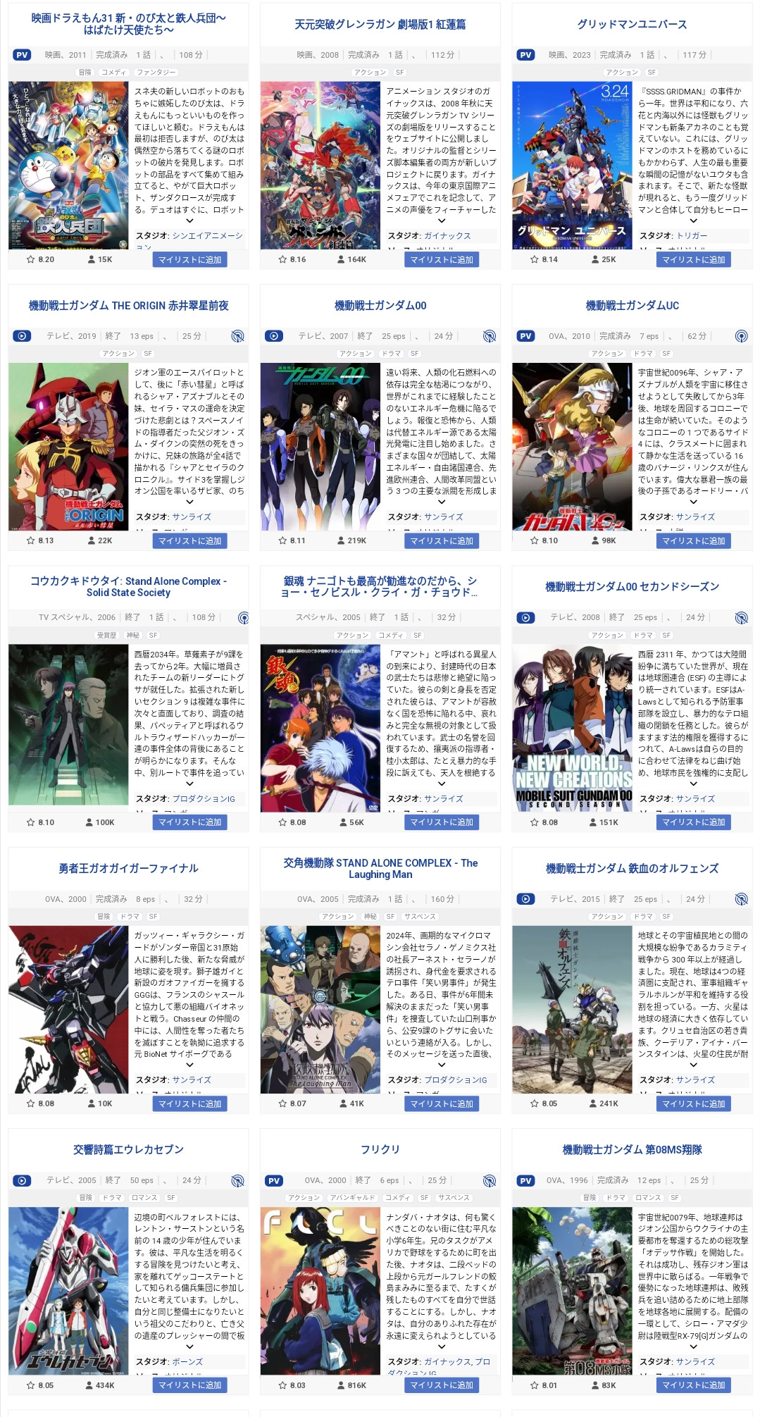 【悲報】鉄血のオルフェンズ、無事「もしかして面白いんじゃね・・・」みたいな扱いになる \n_1