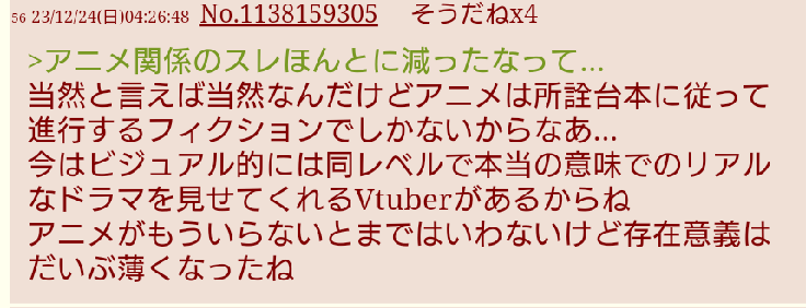 【画像】V豚｢Vtuverを見ると学生時代に味わえなかった青春を過ごせる｣ \n_1