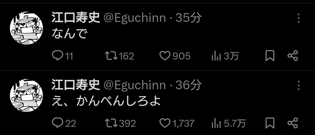 桂正和の鳥山明追悼文が泣けると話題に 尾田栄一郎とは桁が違う  [579392623]\n_1