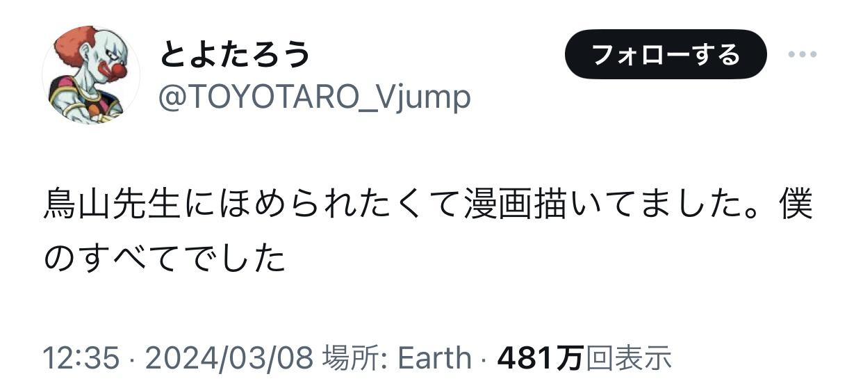 桂正和の鳥山明追悼文が泣けると話題に 尾田栄一郎とは桁が違う  [579392623]\n_1