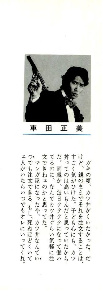 【悲報】鳥山明とゆでたまご、バチバチに仲が悪かった \n_1