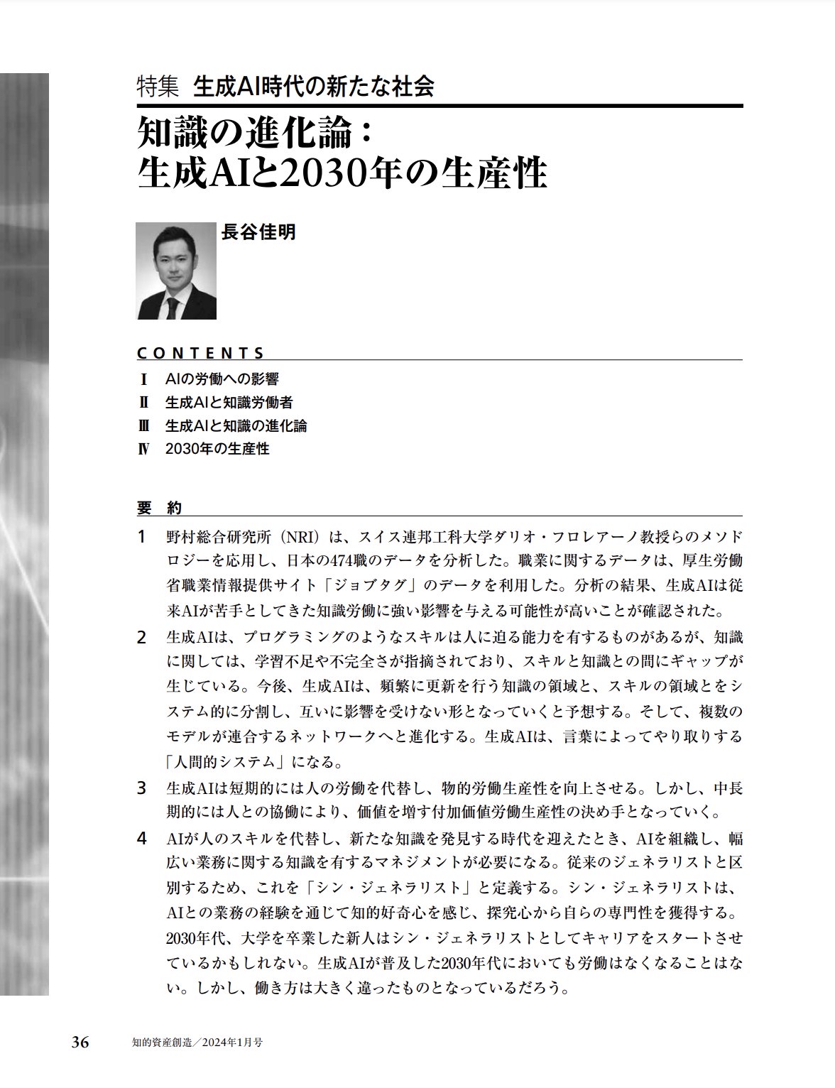 AIで職を失う危機が迫る中で「過去に本当に滅んだ職業」を確認してみた  [315530811]\n_1