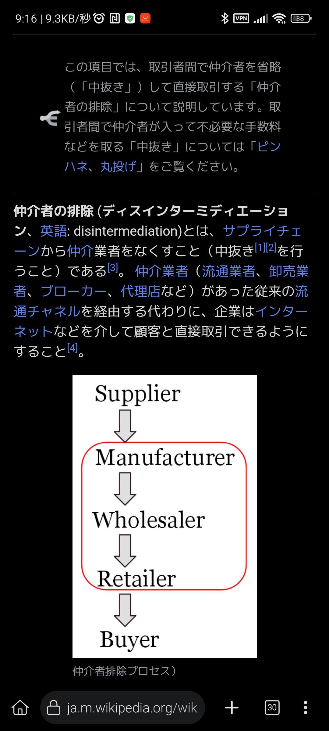 「中抜き」無事誤用がスタンダードになる  [402859164]\n_1