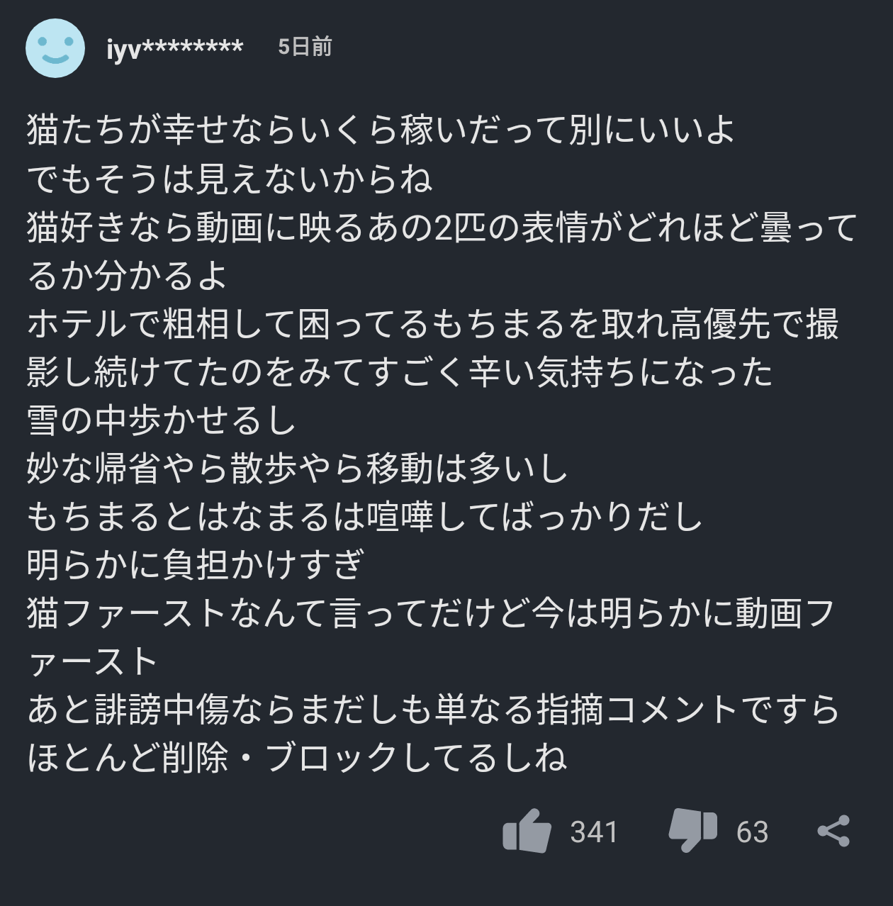 【悲報】「もちまる日記」、いつのまにかアンチだらけになり取り返しのつかない状況になっていた \n_2