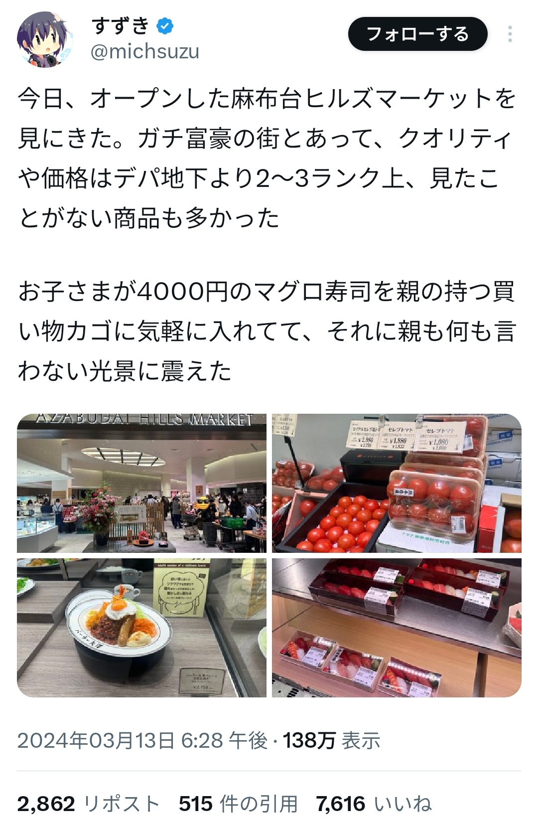 【画像】東京麻布の富裕層向けスーパー、ガチでヤバいww  [125197727]\n_2