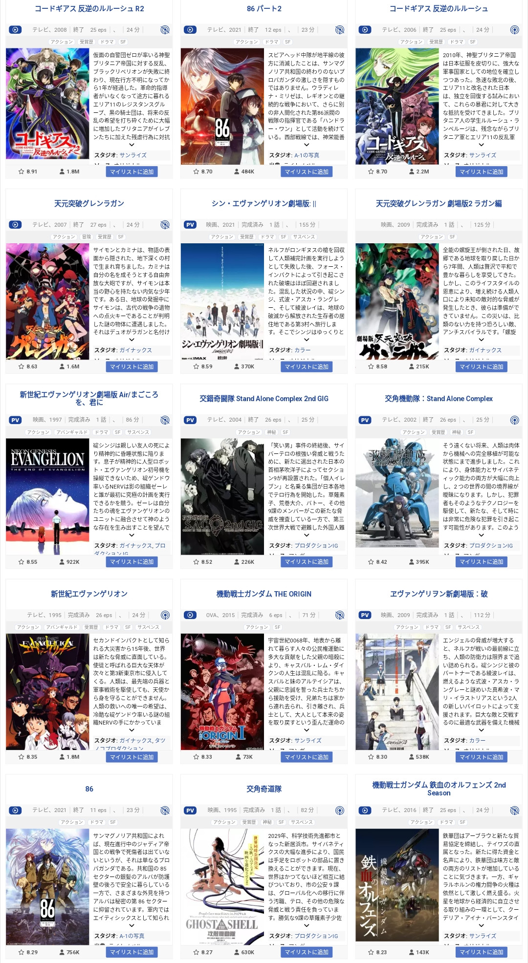 【悲報】鉄血のオルフェンズ、無事「もしかして面白いんじゃね・・・」みたいな扱いになる \n_2