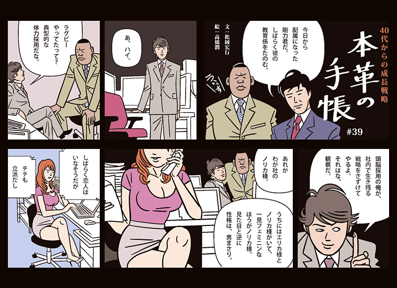 大企業「体育会系から獲れ」→だからなんでだよ  [983392294]\n_2