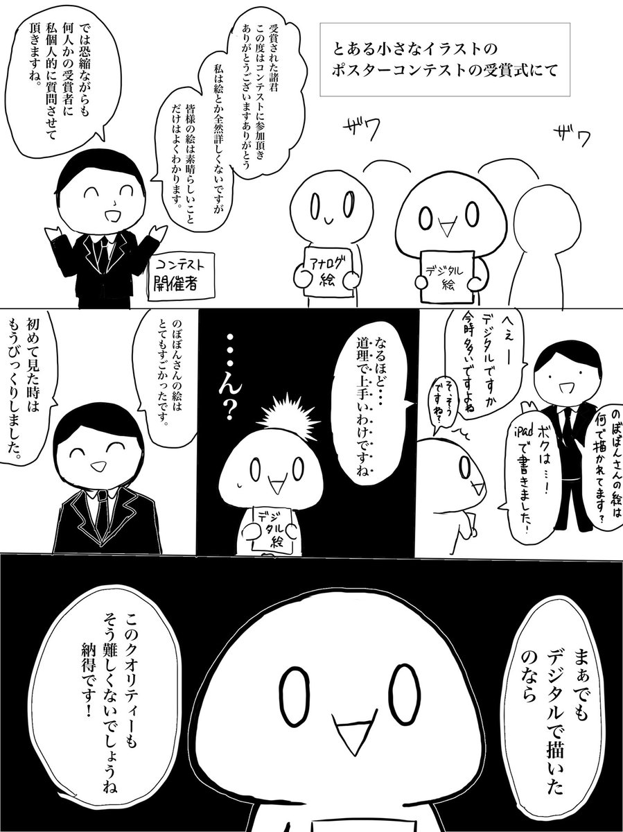 【悲報】「絵師って特権意識あるよね」発言、絵師達にぶっ刺さってしまう \n_2