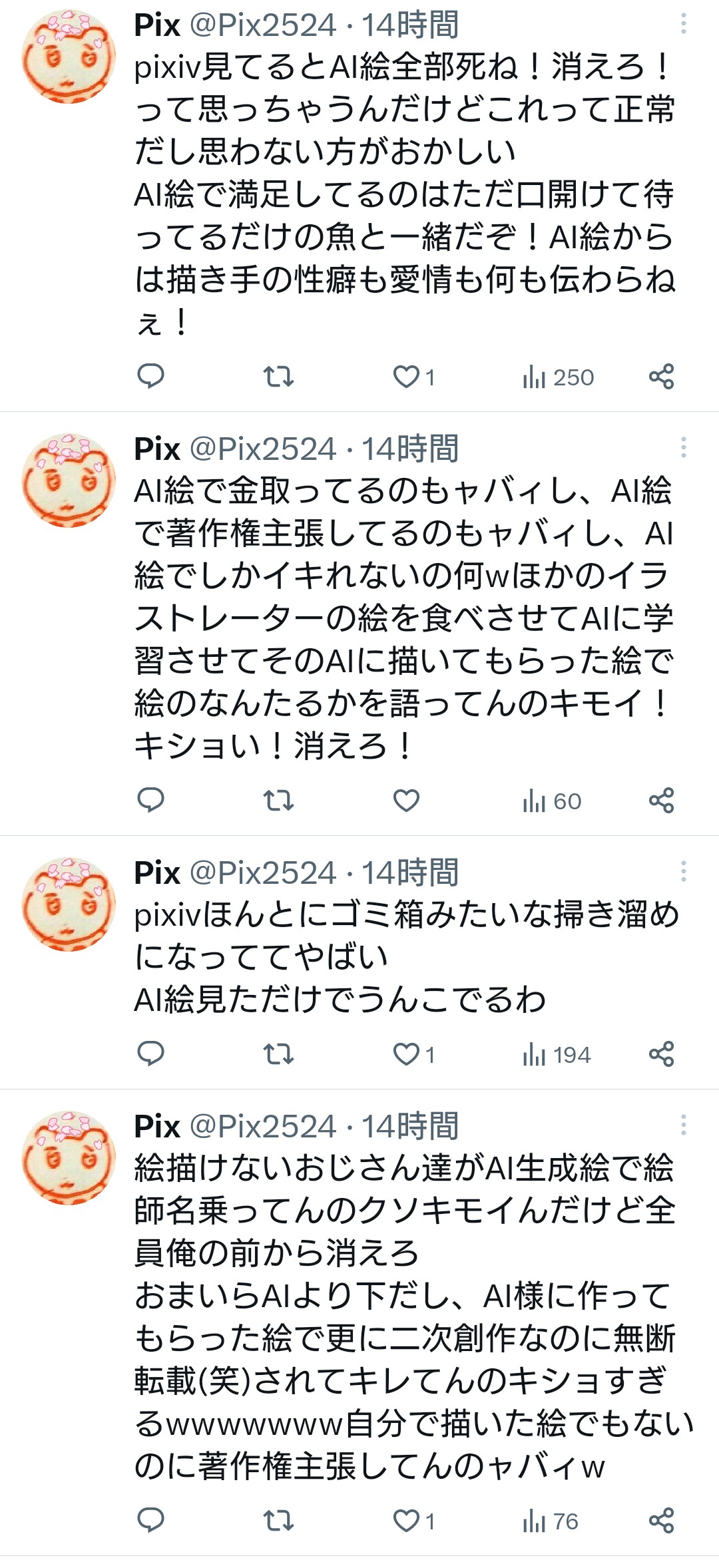 GPT4を使ってないバカの数、いまだに95%。。。だからAIに仕事「奪われない」と思ってるんだな。。。。  [755862572]\n_3