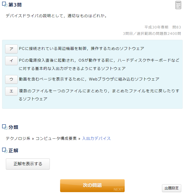 【悲報】ITパスポートさん、とんでもない言われよう    サジェストに「○ミ」……  [315530811]\n_3