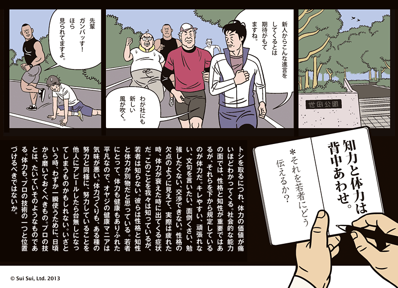 大企業「体育会系から獲れ」→だからなんでだよ  [983392294]\n_4