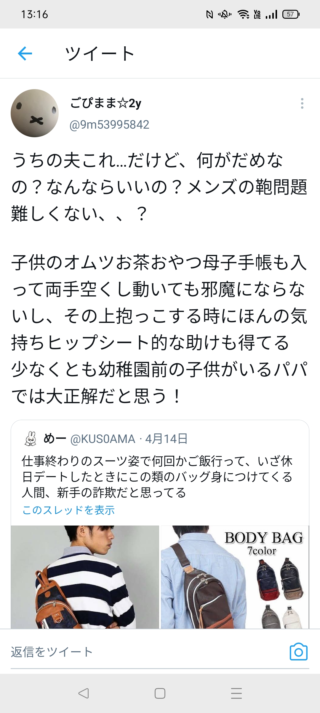 女性「30過ぎて処女ってやばくない？」フェミニストさん「！！！」ｼｭﾊﾞﾊﾞﾊﾞ \n_5