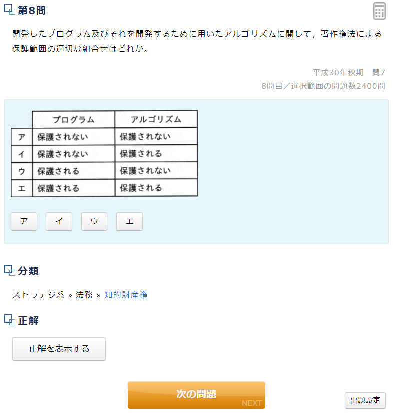 【悲報】ITパスポートさん、とんでもない言われよう    サジェストに「○ミ」……  [315530811]\n_5