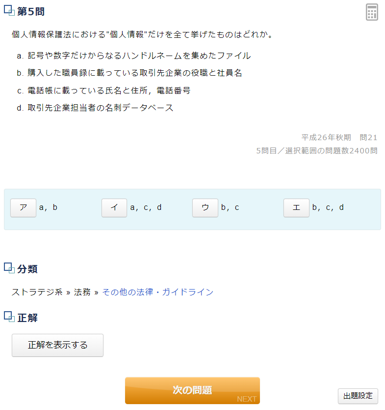 【悲報】ITパスポートさん、とんでもない言われよう    サジェストに「○ミ」……  [315530811]\n_6