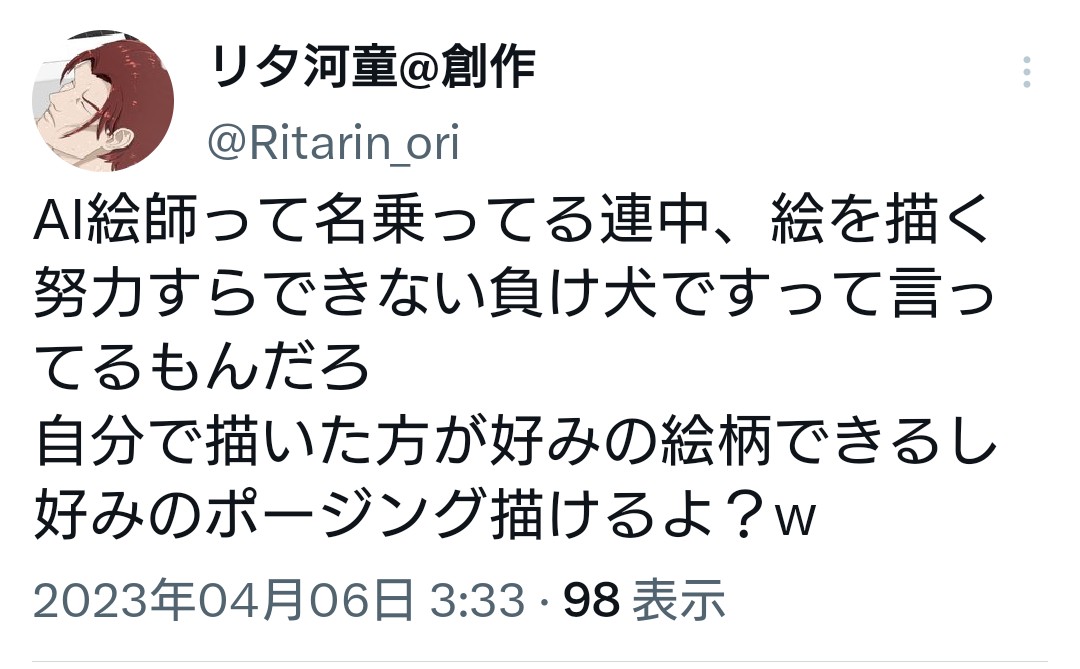 GPT4を使ってないバカの数、いまだに95%。。。だからAIに仕事「奪われない」と思ってるんだな。。。。  [755862572]\n_7