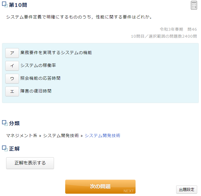 【悲報】ITパスポートさん、とんでもない言われよう    サジェストに「○ミ」……  [315530811]\n_7