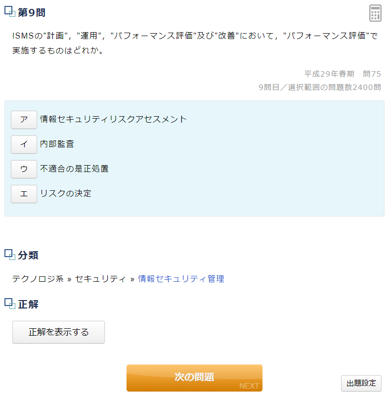【悲報】ITパスポートさん、とんでもない言われよう    サジェストに「○ミ」……  [315530811]\n_8