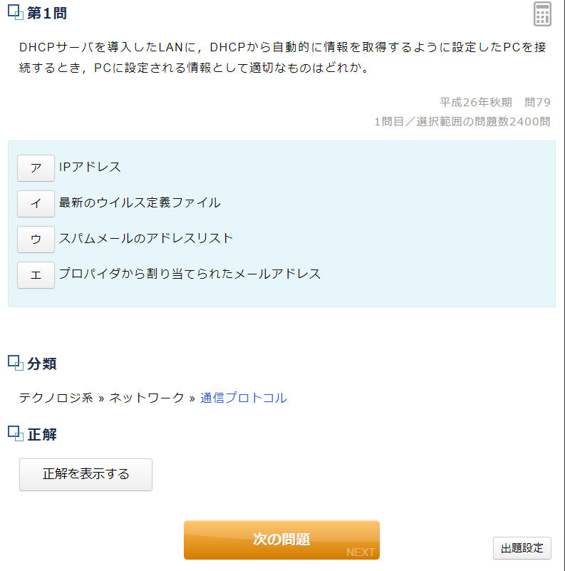 【悲報】ITパスポートさん、とんでもない言われよう    サジェストに「○ミ」……  [315530811]\n_9