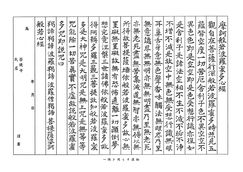 進学校・私立清風高校でカンニングをした生徒、全科目0点＆自宅謹慎8日間＆写経80枚＆反省文の作成の処分を受け自○ 両親が学校を提訴  [377482965]\n_1