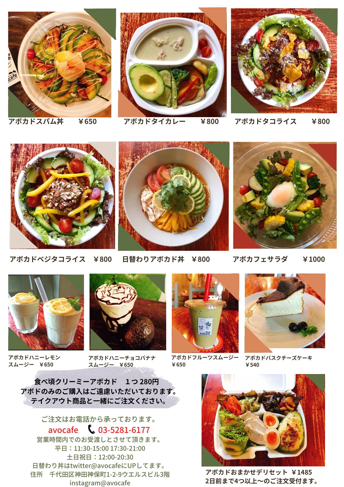 アボカド🥑「世界一栄養価の高い果物です。美肌効果あります。便通に良いです」←食わない理由w \n_1