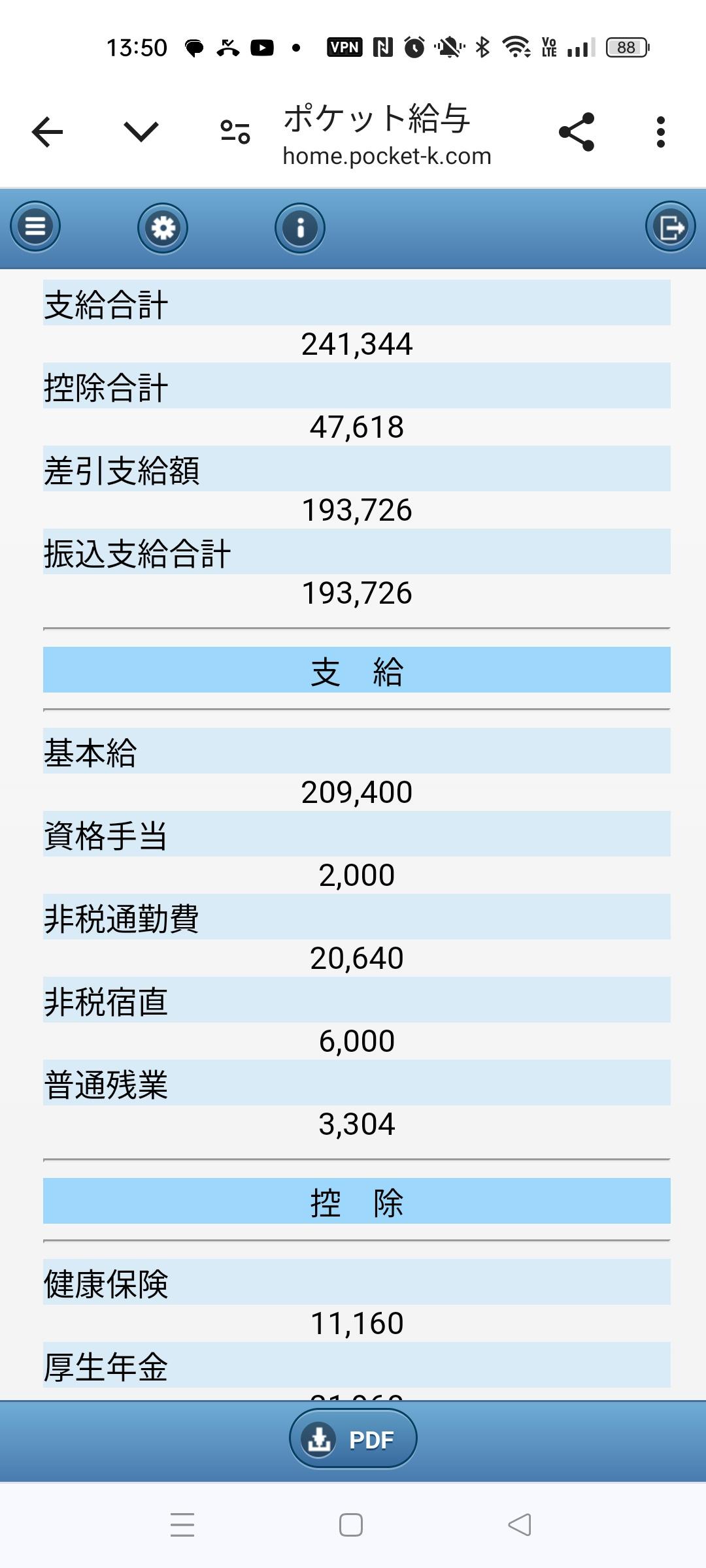 【悲報】地方人「もう無理。立命館出たのに35才で年収338万円。今更転職も東京に逃げ出すこともできない…一生子供部屋で独身生活…  [257926174]\n_1