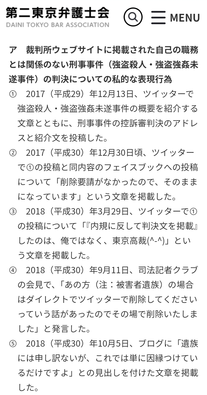 【速報】岡口基一裁判官(58)、不適切ツイートで罷免決定。法曹資格喪失、退職金無しの地獄コースへ  [467637843]\n_1