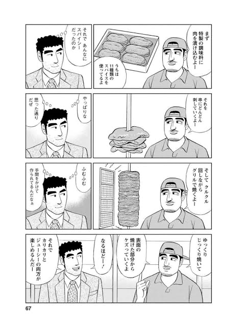 【悲報】野原ひろしがメシ食う漫画の作者「意味不明だと批判されたので解説します」→さらに叩かれるwwwwwwwwwwwwwwwwwwww  [426633456]\n_1