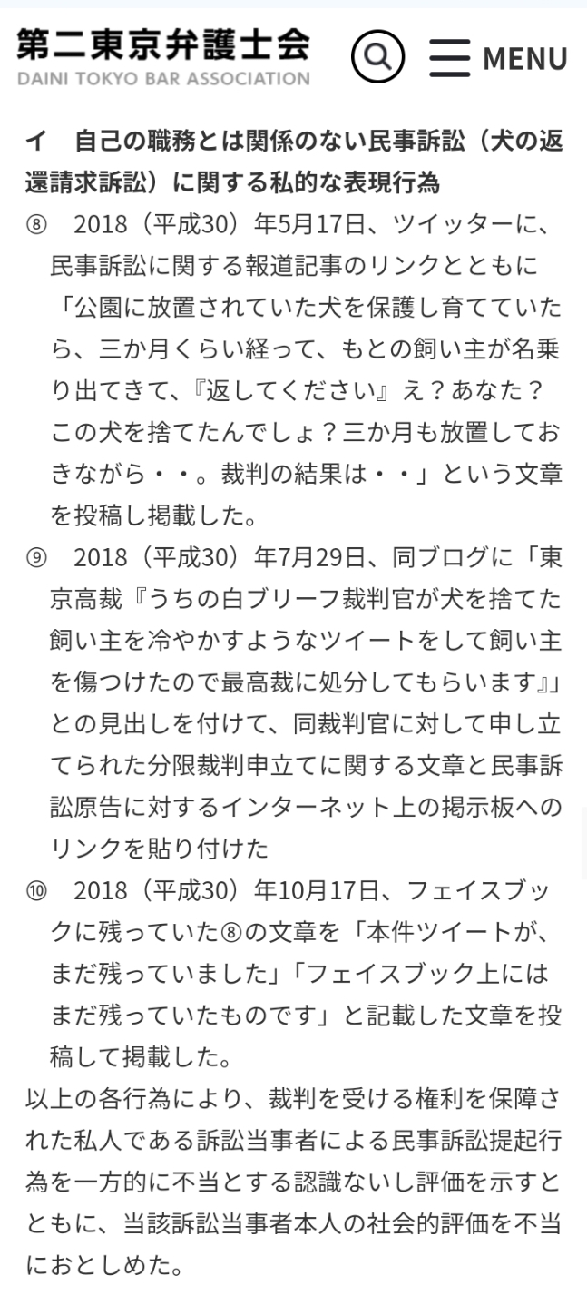 【速報】岡口基一裁判官(58)、不適切ツイートで罷免決定。法曹資格喪失、退職金無しの地獄コースへ  [467637843]\n_2