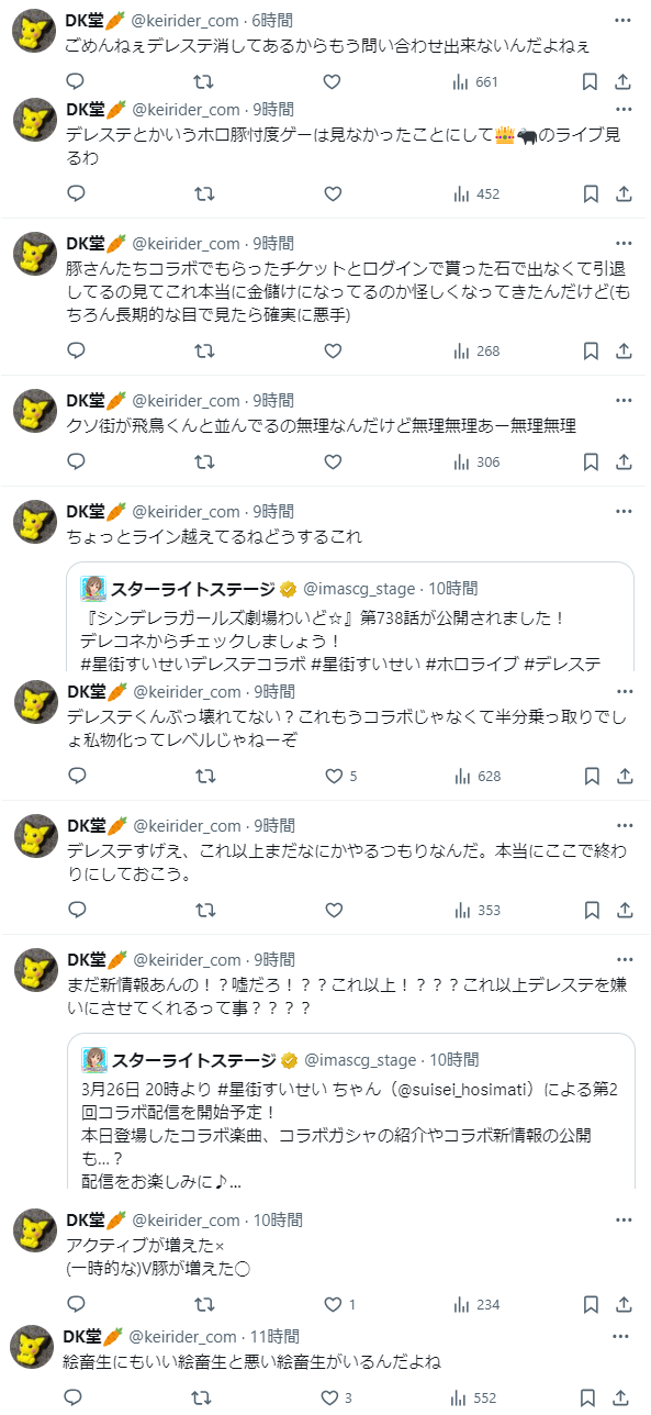 【悲報】Vtuberコラボに反対していたアイドルマスターのオタク、公式に煽られてブチギレwwwwwwwwwwwwwwwwwwwwwwwww  [426633456]\n_2